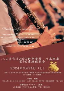 dor (dor117)さんの吹奏楽部　定期演奏会のポスターデザインへの提案