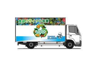 つづくデザイン (TSUZUKUdesign)さんの食品リサイクルトラックのラッピングデザインへの提案