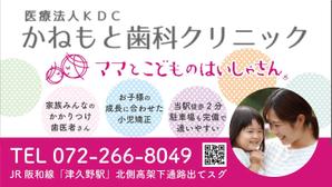 つづくデザイン (TSUZUKUdesign)さんの小児歯科の駅看板のデザインへの提案