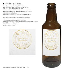 こりすぼん (koricebon)さんのクラフトビールのラベルデザインへの提案