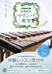 こりすぼん (koricebon)さんの音楽教室のチラシ【継続依頼あり】への提案