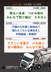 みのりデザインラボ (Ghvf_yoshikawa)さんの和泉運輸　標語ポスター　デザイン募集への提案