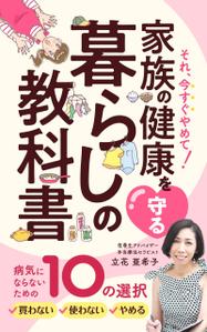 イマムラスタジオ (imamura-studio)さんの電子書籍の表紙デザインへの提案