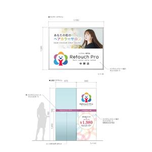 blue moon design (camel7)さんのヘアカラー専門店の看板作成への提案