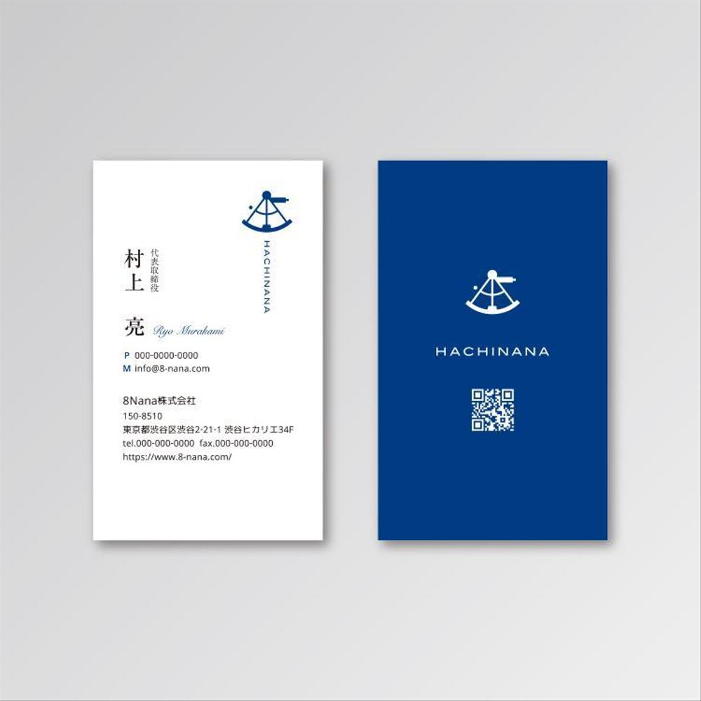 8Nana様名刺_ご提案.jpg