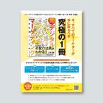 I design (design_I)さんの雑誌広告デザイン依頼｜デジタルマーケティング書籍のプロモーションへの提案