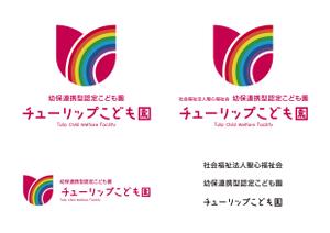 saltdesign (saltdesign)さんの認定こども園「チューリップこども園」のマークと文字ロゴへの提案