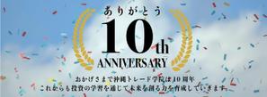 金沢かな (nano_530)さんの創立10周年記念のHPトップバナー作成依頼への提案