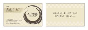 Akari (Akari_H)さんの人材と組織開発のコンサルタントの名刺作成を依頼への提案