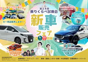 ターコイズデザイン (blue_sky15)さんの第２４回乗りくらべ試乗会　１１月９日（土）、１０日（日）０９：３０～１６：００への提案