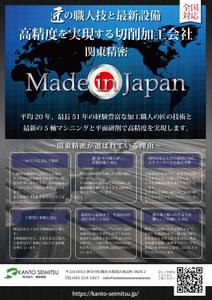 oonodesign (oonodesign)さんの金属加工工場の配布用会社案内チラシ及びパンフレットの制作への提案