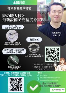 畠山寛大 (415-556)さんの金属加工工場の配布用会社案内チラシ及びパンフレットの制作への提案