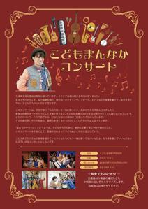 rubato_design (rubato_design)さんの芸術鑑賞会「こどもまんなかコンサート！」のご案内への提案