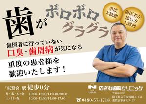 rubato_design (rubato_design)さんの歯科医院のチラシ作成【2ページ・ラフあり・継続依頼あり】への提案