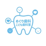 rubato_design (rubato_design)さんの歯科医院「めぐり歯科こども歯科室」のロゴ：母親がこどもを連れていきたくなる歯医者への提案