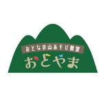 rubato_design (rubato_design)さんの登山教室「おとなの山あそび教室　おとやま」のロゴ作成依頼への提案