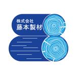 rubato_design (rubato_design)さんの製材会社『株式会社　藤本製材』のロゴへの提案