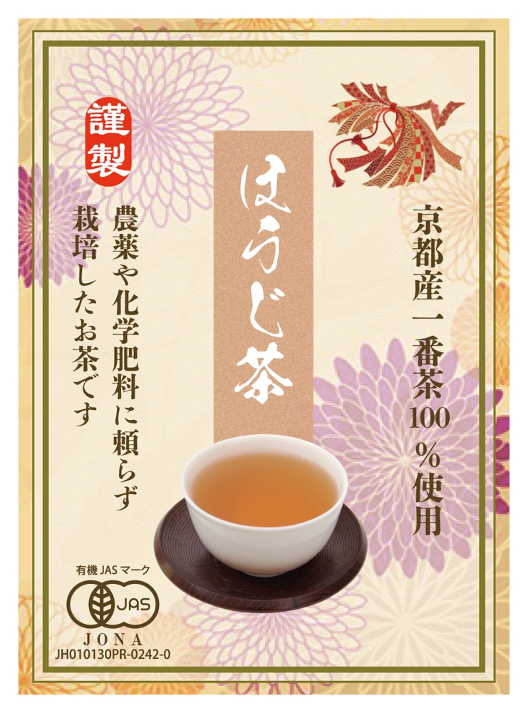 有機栽培茶の商品ラベルシールデザイン