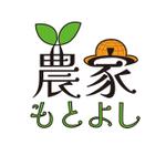 rubato_design (rubato_design)さんの農業法人「農家もとよし」のロゴへの提案