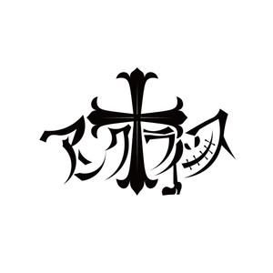 rubato_design (rubato_design)さんの新アイドルユニット｢アンクライシス｣のロゴ制作依頼への提案