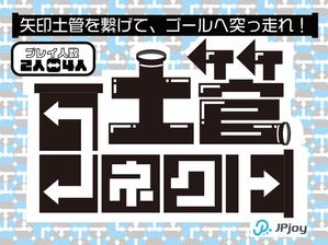 rubato_design (rubato_design)さんのカードゲーム「土管コネクト」のパッケージデザインへの提案