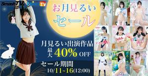 矢尾一樹 (kazuki6)さんの動画配信サイトのトップに掲載するバナーを募集しますへの提案