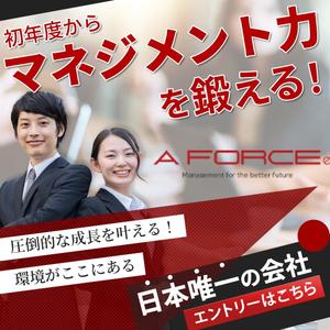 矢尾一樹 (kazuki6)さんのSNS用求人広告のバナー（Facebook・Instagram）への提案