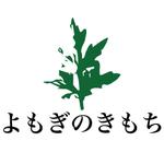 小宮山 勝也 (Katsuya_Komiyama)さんのよもぎ蒸しサロン［よもぎのきもち］のロゴをお願いします。への提案