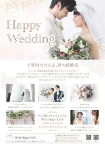 金井千夏 (natsu0772)さんのクリスチャンまたは教会関係者向けウェディングサービスのチラシデザイン制作への提案