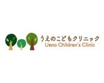 hirojin (hirojin)さんの小児科新規開業クリニック「うえのこどもクリニック」のロゴへの提案