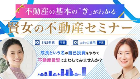 HIROJIN design. (hirojin)さんのフロントセミナーのヘッダーへの提案