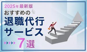 HIROJIN design. (hirojin)さんの退職代行サービスの比較サイトのヘッダー画像作成への提案