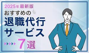 HIROJIN design. (hirojin)さんの退職代行サービスの比較サイトのヘッダー画像作成への提案