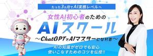 HIROJIN design. (hirojin)さんの初心者のためのAIスクール、女性でAI初心者大歓迎 　知識ゼロからの学びの場などを入れたい。への提案