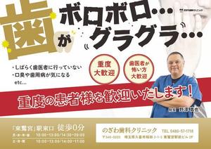 しん (SHiN417)さんの歯科医院のチラシ作成【2ページ・ラフあり・継続依頼あり】への提案