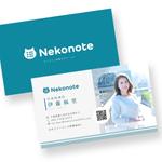 双子デザイン (futago2525)さんの株式会社Nekonoteの名刺案を募集いたします。への提案