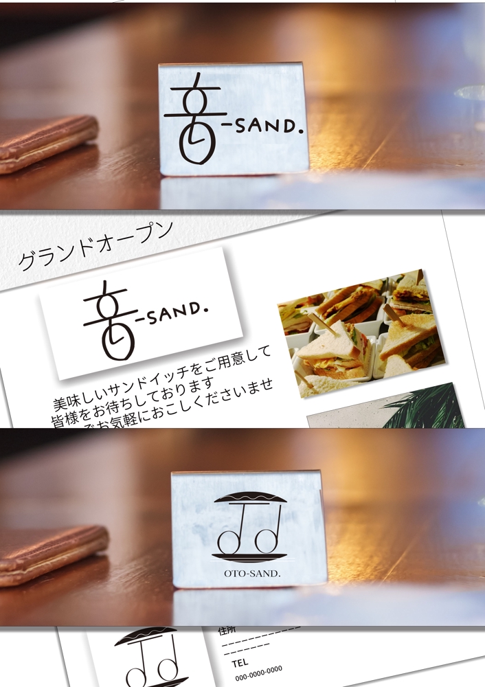 新規OPEN　サンドイッチ店　の　ロゴ