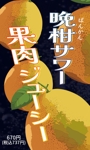 rikuha (rikuha_001)さんの飲食店(焼鳥屋)のおススメドリンクメニューのPOP名刺サイズ両面のデザインへの提案