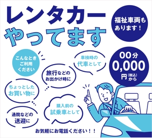 umewanさんの事務所のガラス壁面への広告デザインへの提案