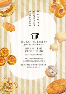 umewanさんのパン屋「TSURAJIMA　BAKERY（ツラジマベーカリー）」のチラシへの提案