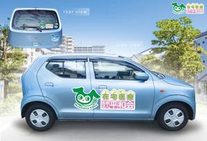瀬戸内設計 (setouti-kikaku)さんの医療法人平和会 社用車のデザインへの提案