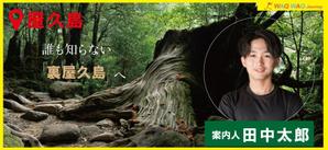 北條 千賀子 (chikakohojo)さんの観光ガイド予約サービスのガイド個人ページトップ画像テンプレート作成への提案