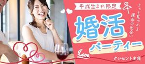 なちデザイン (nachi___design)さんの街コン用バナー画像作成への提案