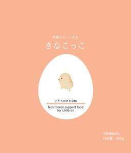 オオノシホ (ONOSHIHO)さんの「子供向け きな粉」のパッケージデザインへの提案