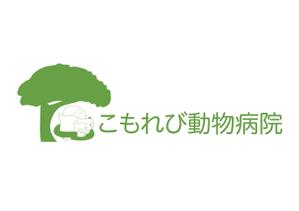 オオノシホ (ONOSHIHO)さんの動物病院のロゴデザイン　(病院名:こもれび動物病院)への提案