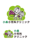 Alocasiaデザイン(iimori) (Alocasia)さんの小森小児科クリニックのロゴへの提案