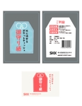 yumiko iimori (Alocasia)さんの災害用ポケットティッシュ『御守り紙』のデザイン作成への提案