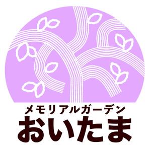 Hikari Design Farm  (00hikari00)さんのナウエルグループ紫雲堂の樹木葬「メモリアルガーデンおいたま」のロゴへの提案