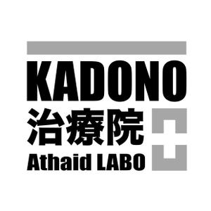 Hikari Design Farm  (00hikari00)さんの自費治療を行う「KADONO治療院　Athaid LABO」のロゴへの提案