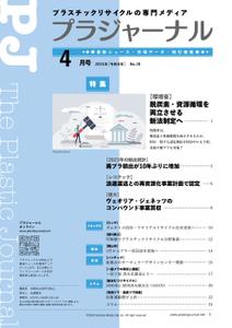 永野 武宏 (NAGANO_TAKEHIRO)さんの【専門紙の表紙デザイン】シンプルで印象に残る変更案を募集への提案